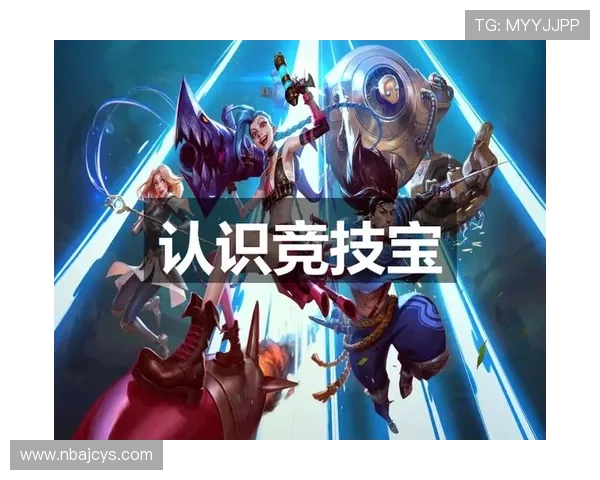 竞技宝登录入口的功能特点与操作技巧详解