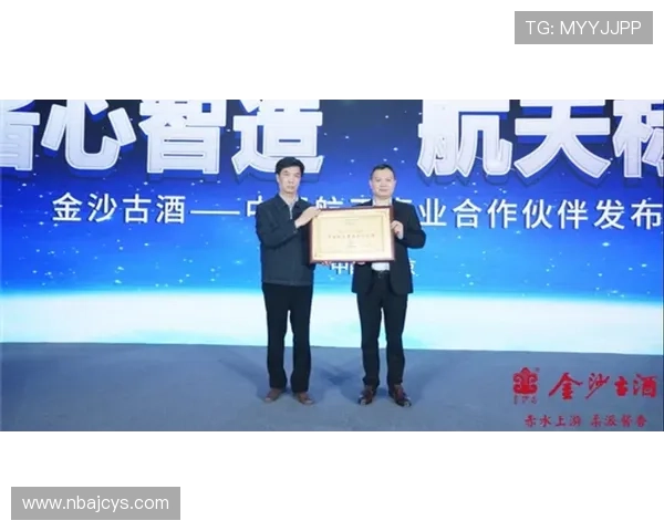 开云体育中国携手多方合作伙伴，共同推动中国体育事业全面发展