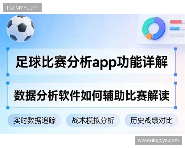 新足球平台官网全面升级提供最新赛事资讯和专业足球数据分析 新足球平台官网全面升级提供最新赛事资讯和专业足球数据分析