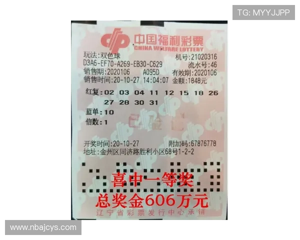 多宝体育投注技巧与策略分享提升中奖率的实用方法