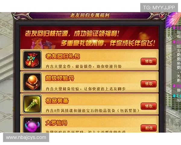 竞技宝电游游戏优惠活动与福利礼包领取攻略助你轻松获利